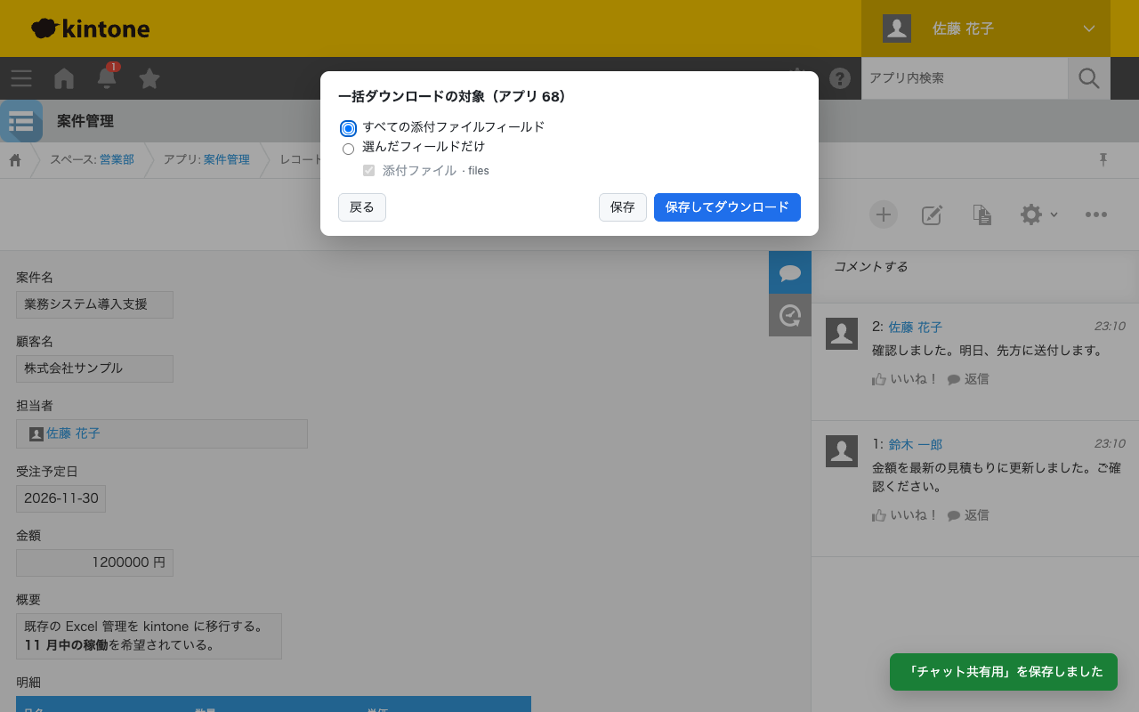 utsushi のダウンロード設定