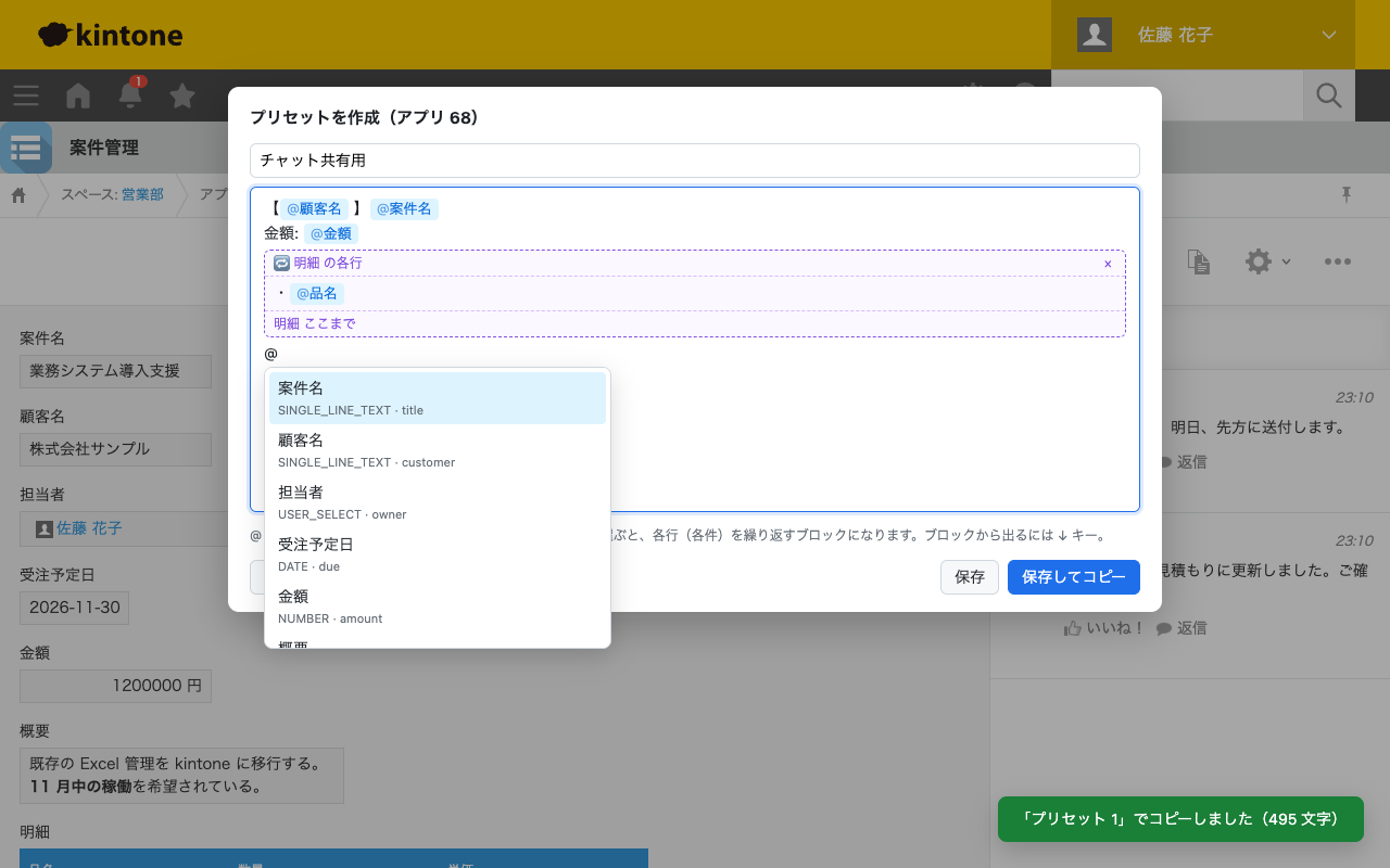 @ を打ってフィールドの候補を出したところ